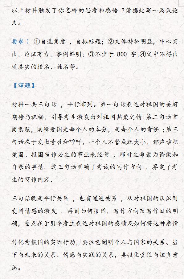 语文作文爱国素材时政热点,语文爱国题材实录