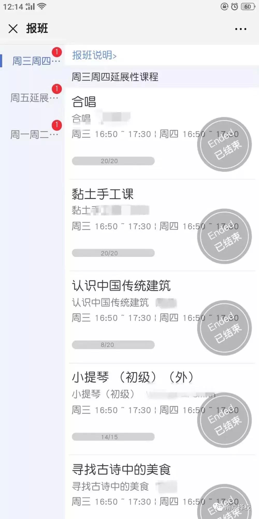 南京公办和民办学校的区别,南京的十大民办学校