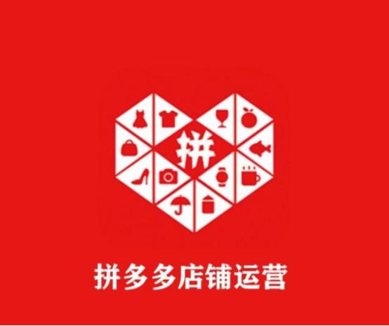 拼多多新店直通车怎么开才有效果,拼多多怎么开直通车推广比较好