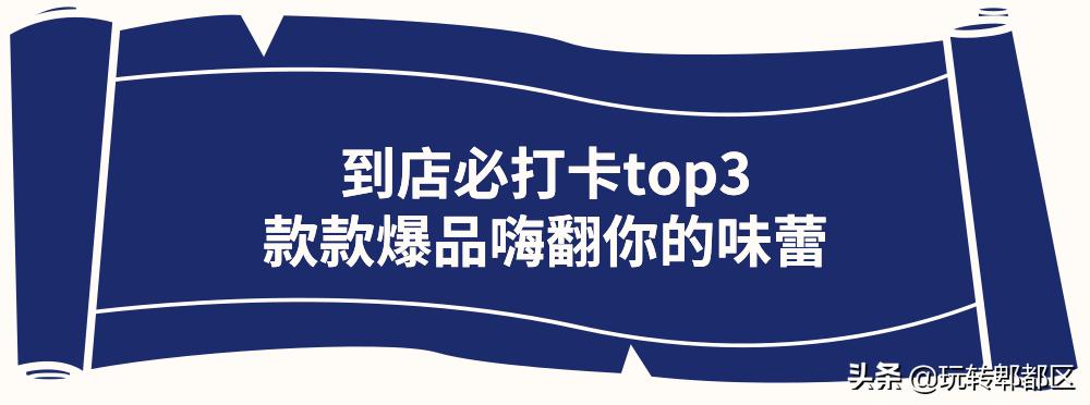 北有全聚德，南有兰烤鸭！云南小刀鸭入驻大蓉和，惹火郫都吃货圈