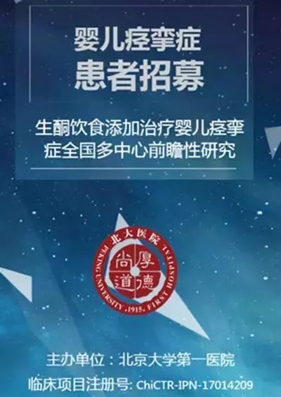 生酮治疗婴儿痉挛症有效吗,约翰霍普金斯医学院怎样