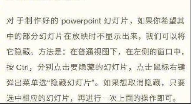 ppt技巧实用干货职场,职场工作型ppt零基础快速入门