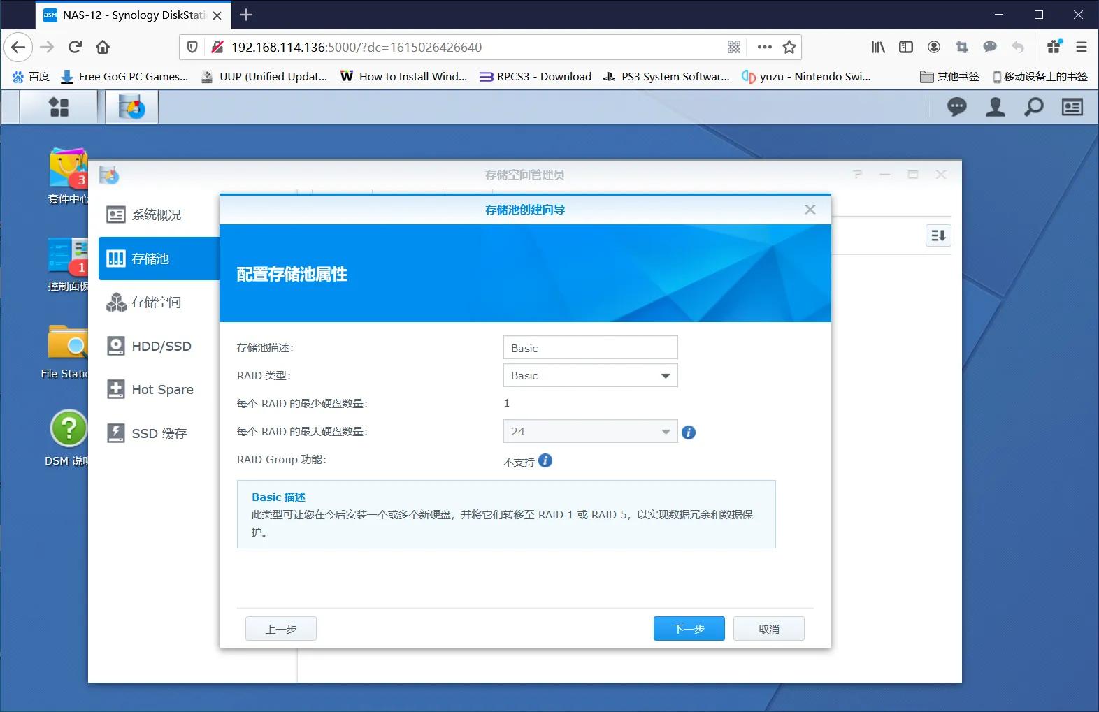 vmwaretools怎么安装,vmware安装黑群晖