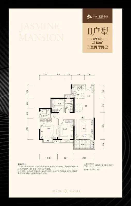 地铁5号线、雨花区实验小学…这个楼盘配套很给力！明天一起出发！团购优惠买保利茉莉公馆！