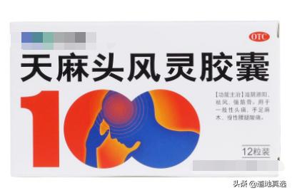 十大中成药处方大全,100种疾病中成药推荐大全表格