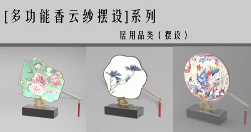 香云纱文创设计大赛视频,顺德香云纱非遗