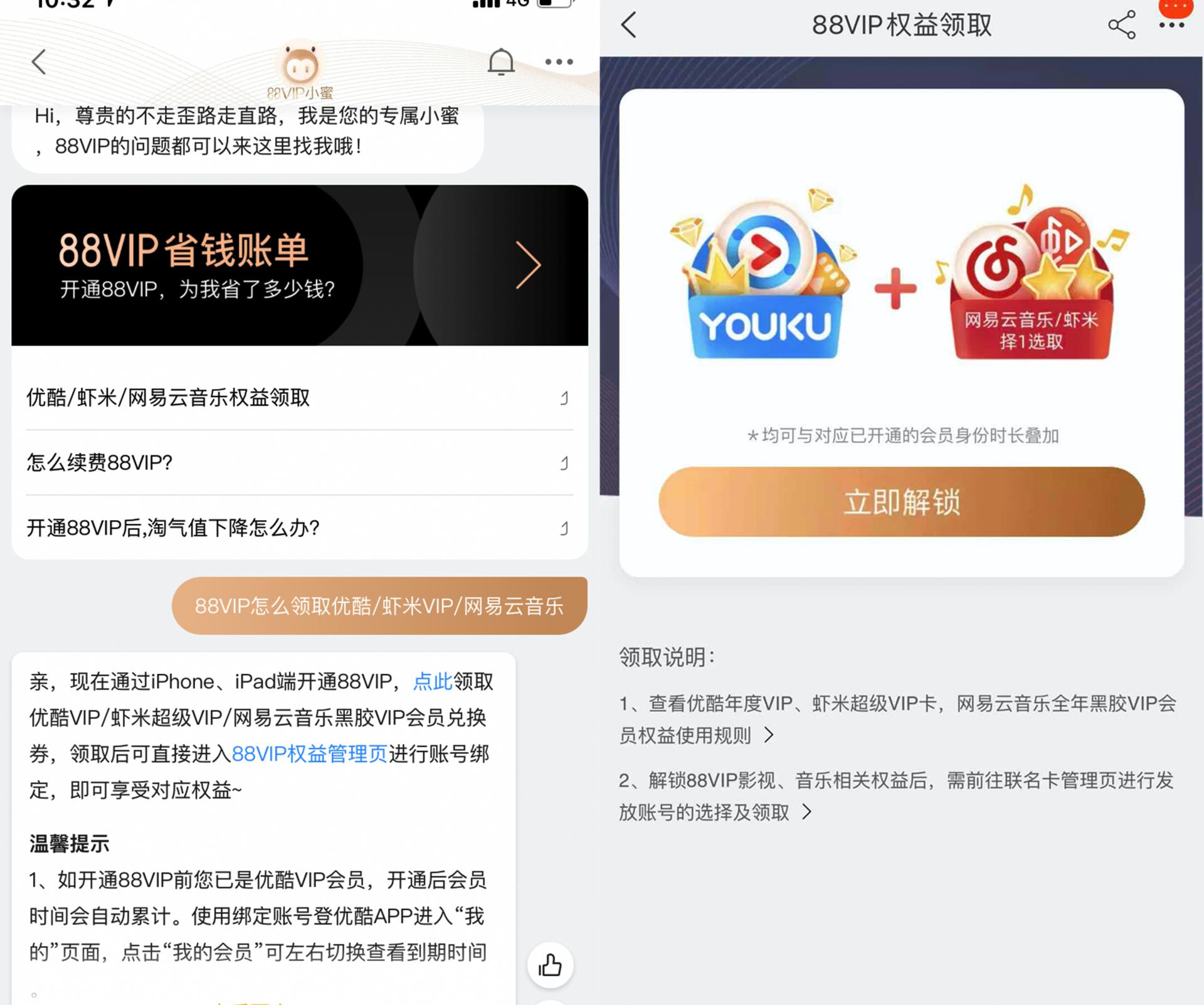 淘宝网易云55元黑胶会员,淘宝网易云黑胶88vip