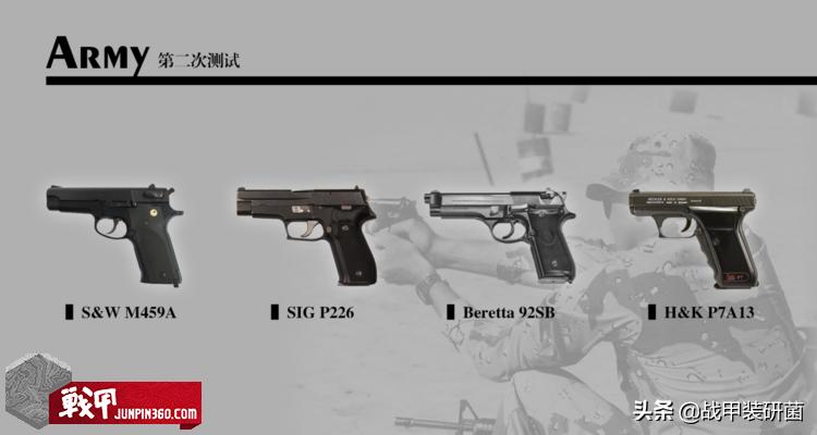 M9手枪是如何取代M1911的?美军为什么会选择这把“烂枪”?