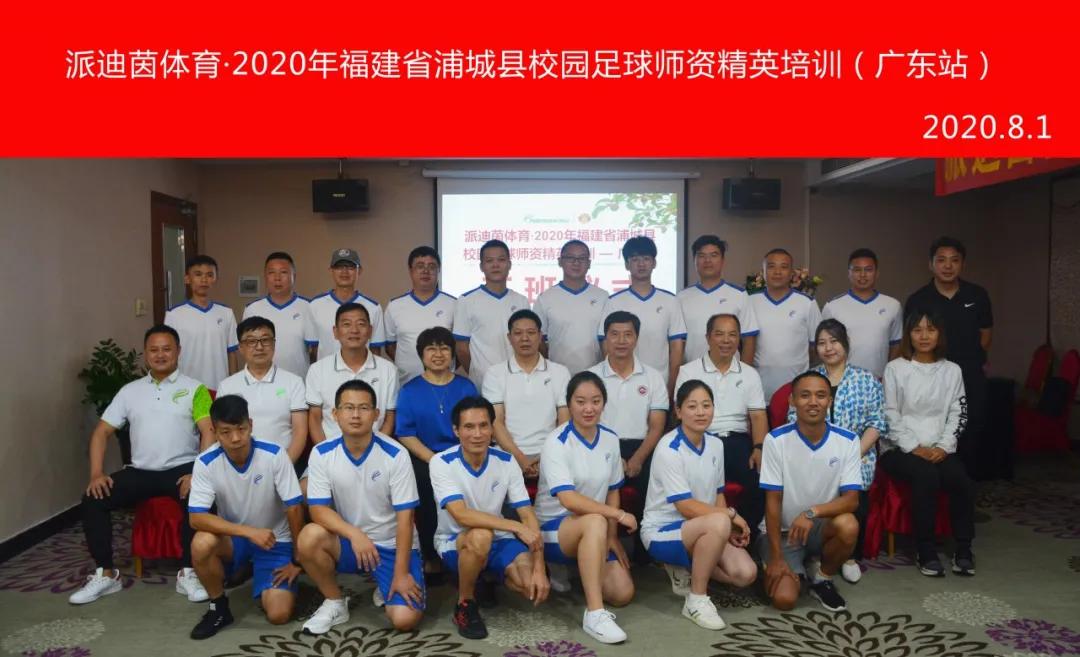 派迪茵体育股份有限公司,派迪茵体育有限公司