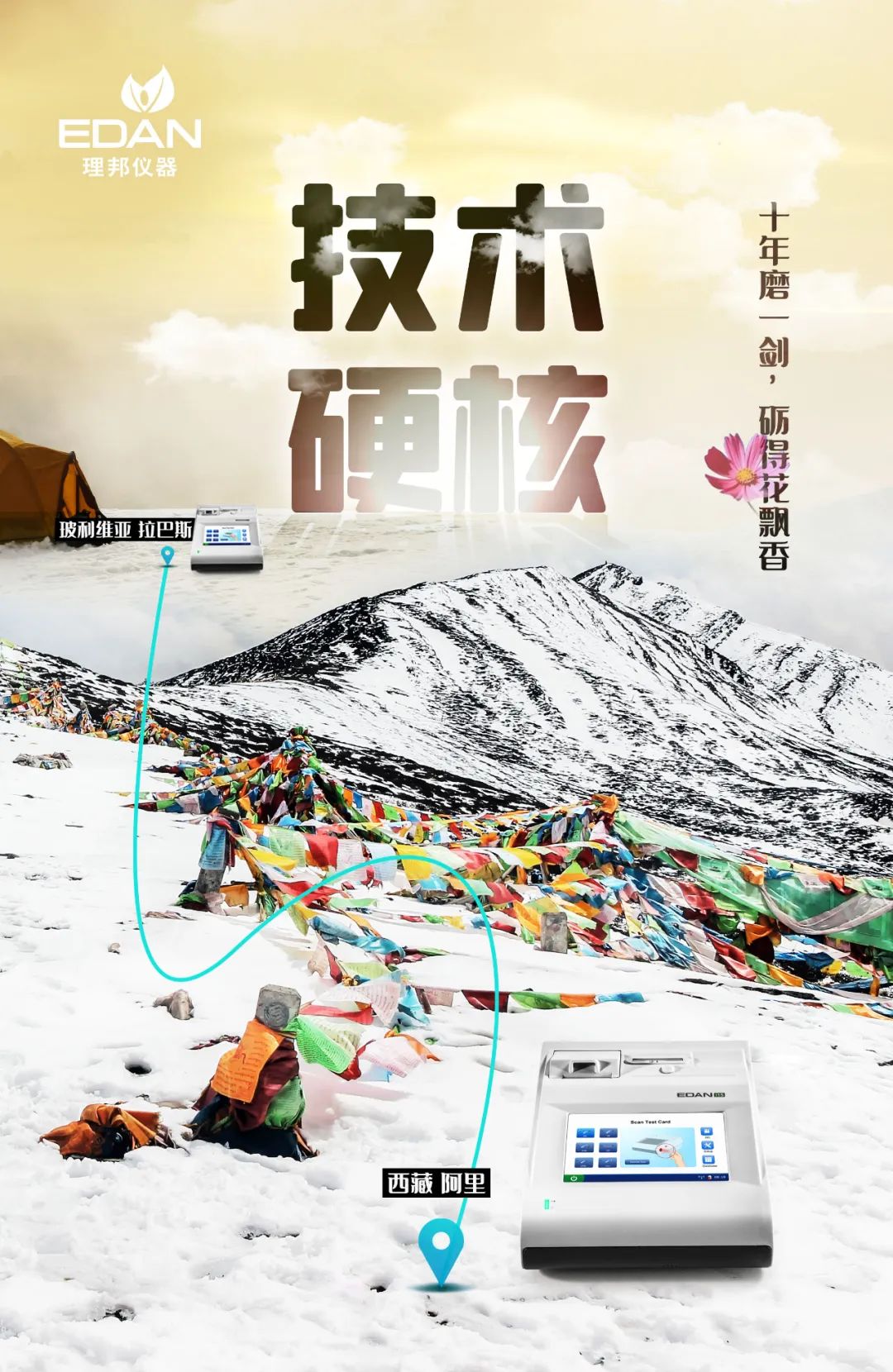 理邦简介,理邦精密仪器是全国500强吗