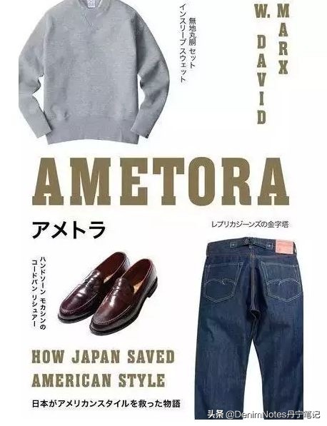 日本牛仔裤是什么布料,日本最潮牛仔裤