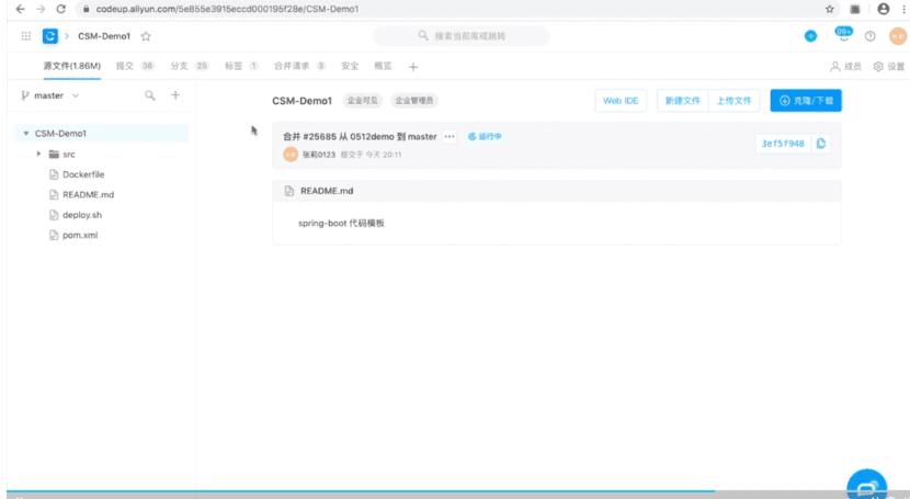 云效搭建,云架构师培训班搭建