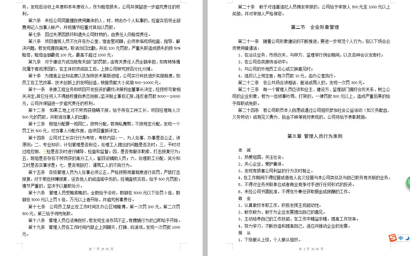 建筑消防工程施工质量过程监督,建设工程施工管理基本制度