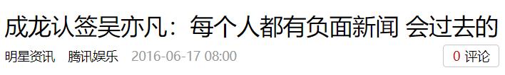 不要再吃瓜了！吴亦凡的这次翻车，背后早就有迹可循