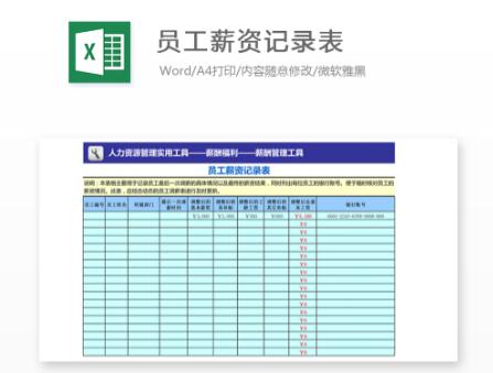 基本工资计算excel表下载,员工工资计算方法excel表格