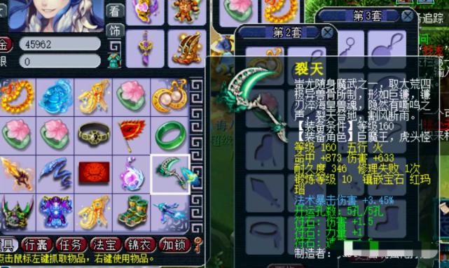 梦幻西游帮战五庄套装,梦幻西游175帮战法系低成本装备