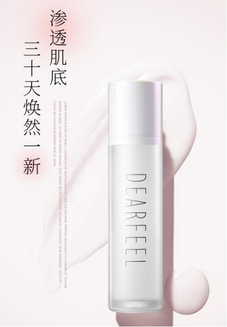 蒂尔菲娜肌光金乳,蒂尔菲娜流金岁月美肌水乳