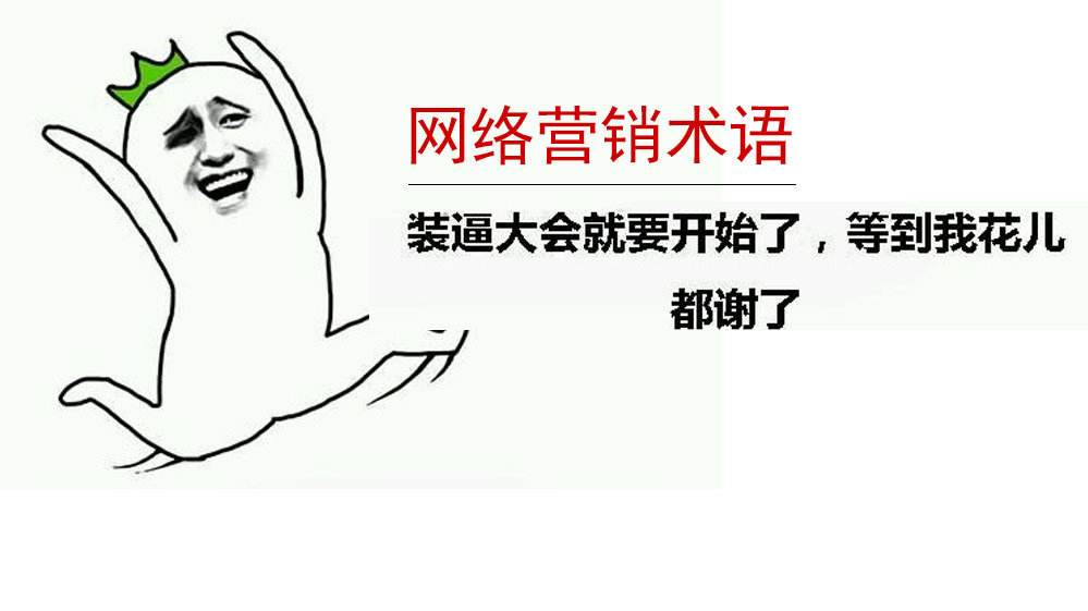 网络营销重要知识点整理,网络营销必学知识