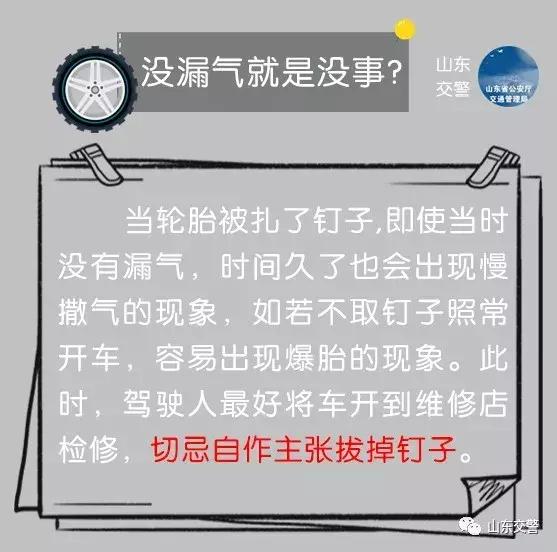 轮胎扎了1.5厘米深钉子拔了没漏气,轮胎胎沟被钉子扎到4mm需要补胎吗