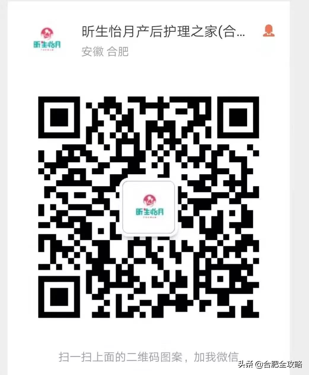 昕生怡月合肥健康管理有限公司,昕生怡月台式月子中心泉州馆