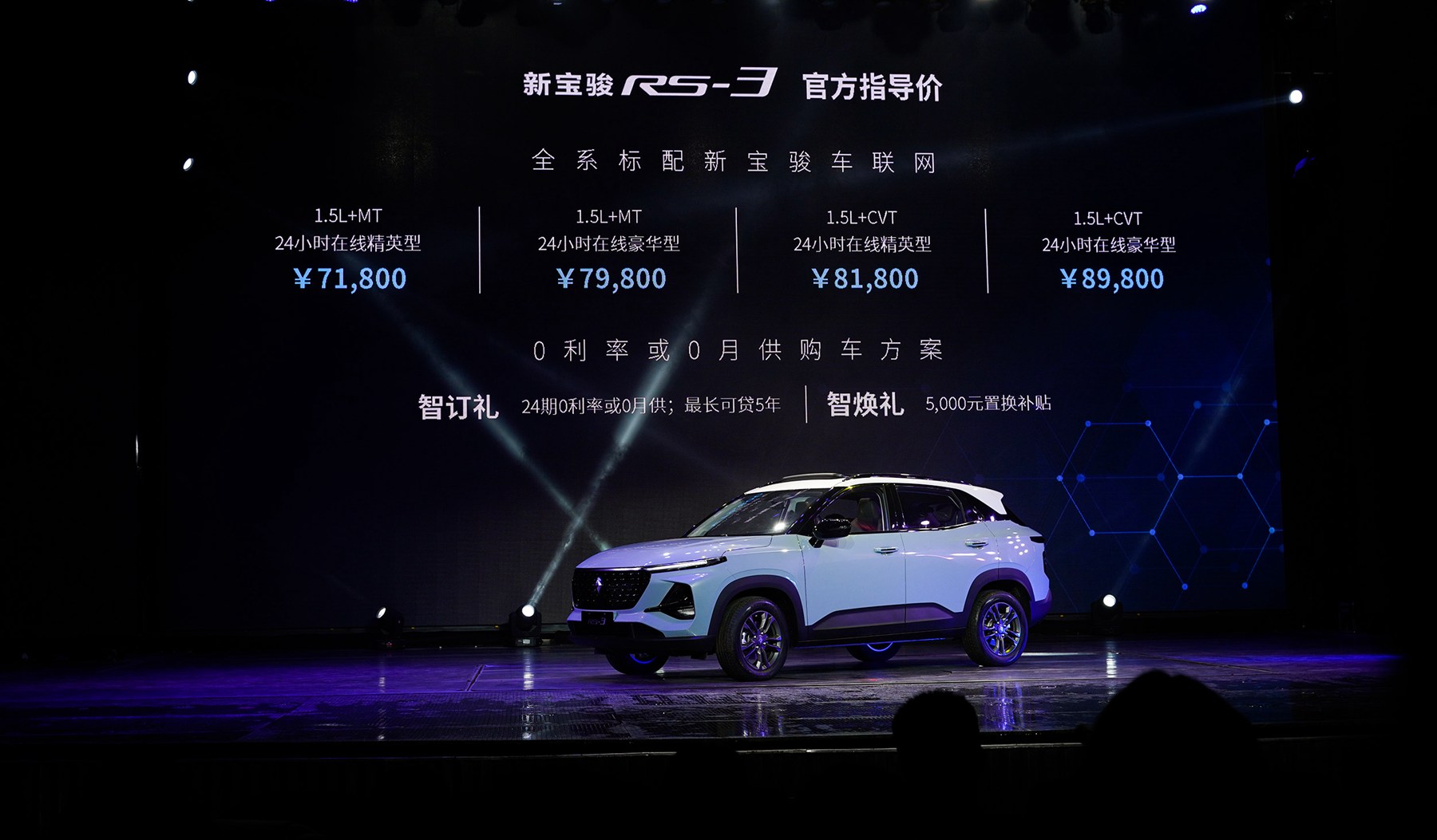 新宝骏rs-3怎么设置车窗一键升降,新宝骏rs7七座7万左右自动挡