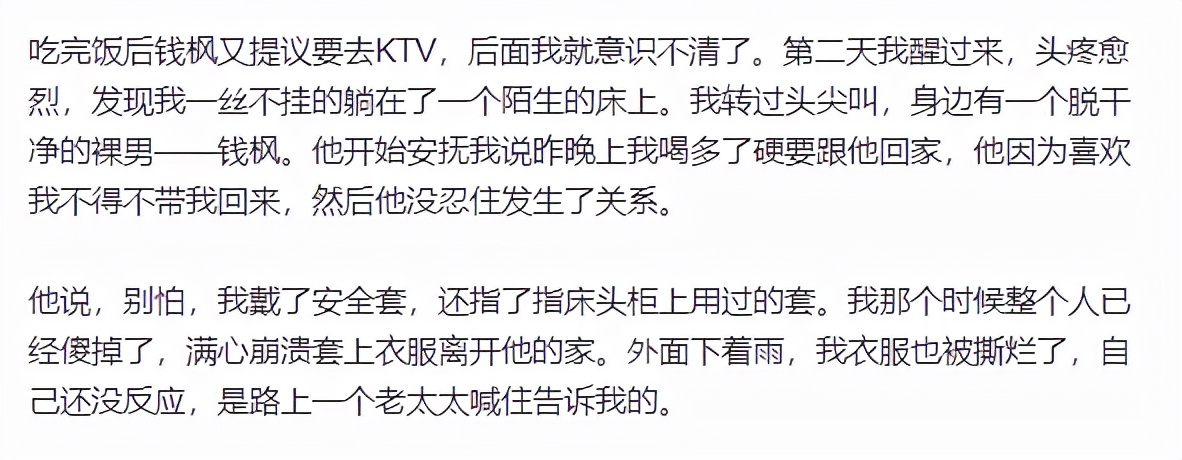 钱枫被举报侵犯女观众，好男人形象崩塌，被网友扒出原来是个LSP
