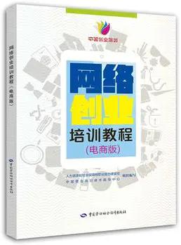 马兰花创业培训有哪些内容,马兰花中国创业培训项目介绍