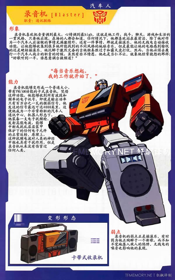 g1版变形金刚,g1变形金刚中文版在哪看