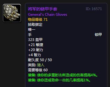 魔兽世界怀旧服猎人被折腾,魔兽世界怀旧服tbc猎人戒指任务