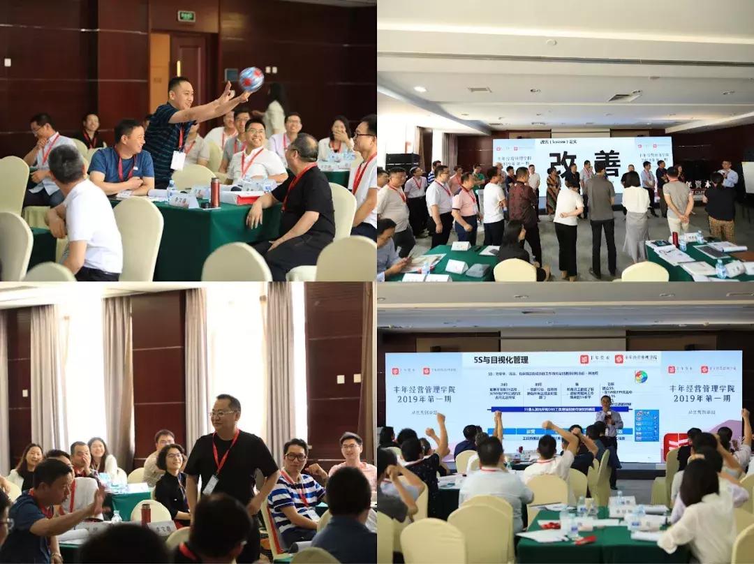 助推企业从优秀到卓越，丰年经营管理学院解析精益之道