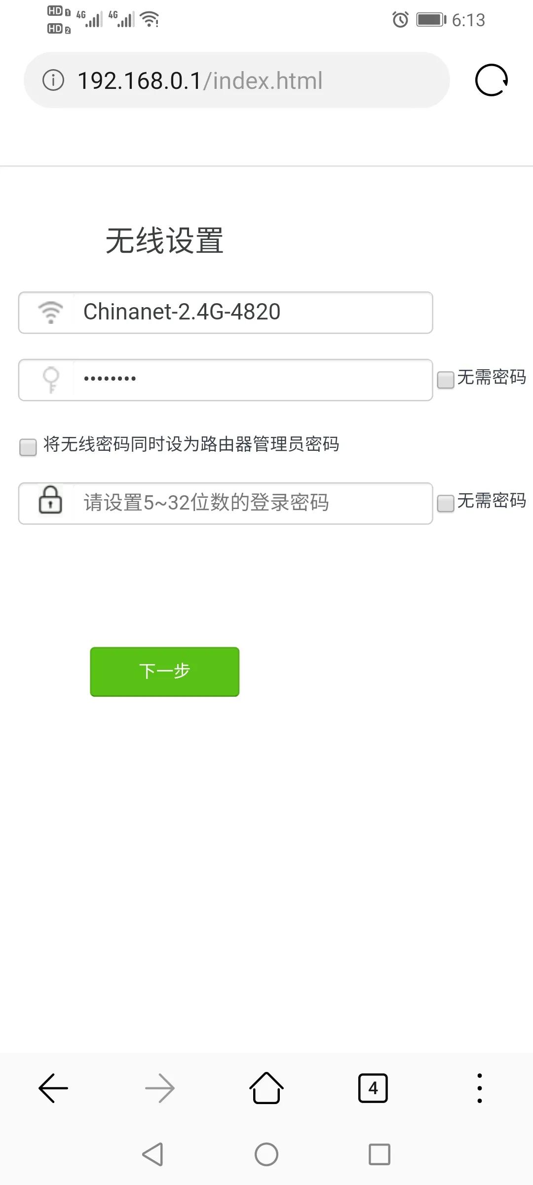 腾达tenda无线路由器怎么设置,腾达路由器无线桥接设置教程