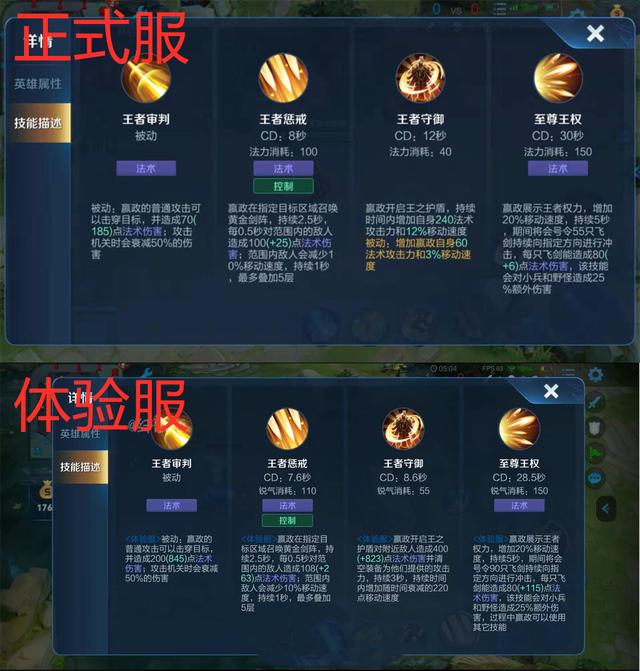 王者荣耀嬴政重做归来,王者荣耀重做嬴政主加哪个技能