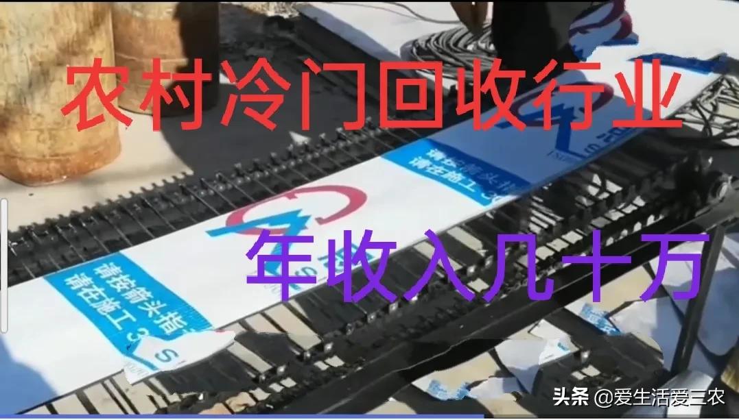 西安周边回收铝塑板,比较赚钱的冷门项目有哪些公司做