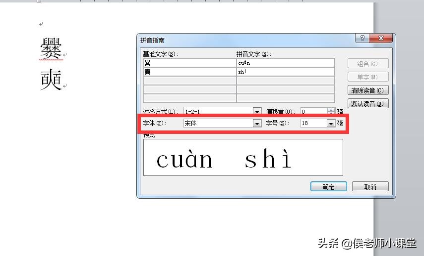 如何在word文档中输入生僻字,word中生僻字怎么输入