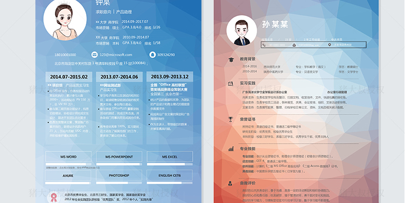 干货精选上百套求职简历模板,可以免费使用各种模板的个人简历