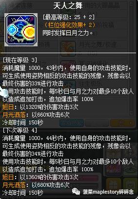 冒险岛职业攻略篇,冒险岛魂骑士能当主号吗