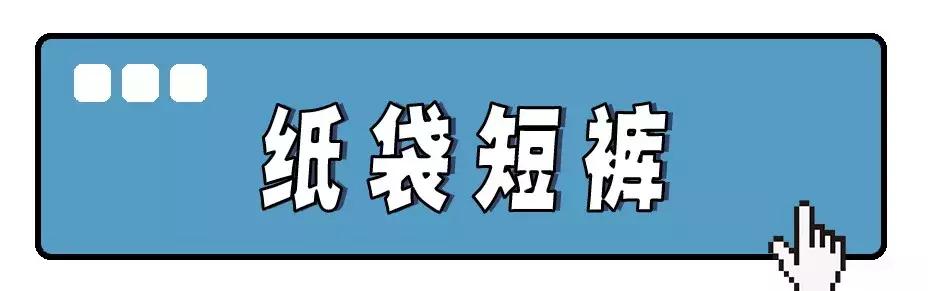 夏天穿蓝色短裤上衣穿什么好看,夏天哪几种短裤不要穿