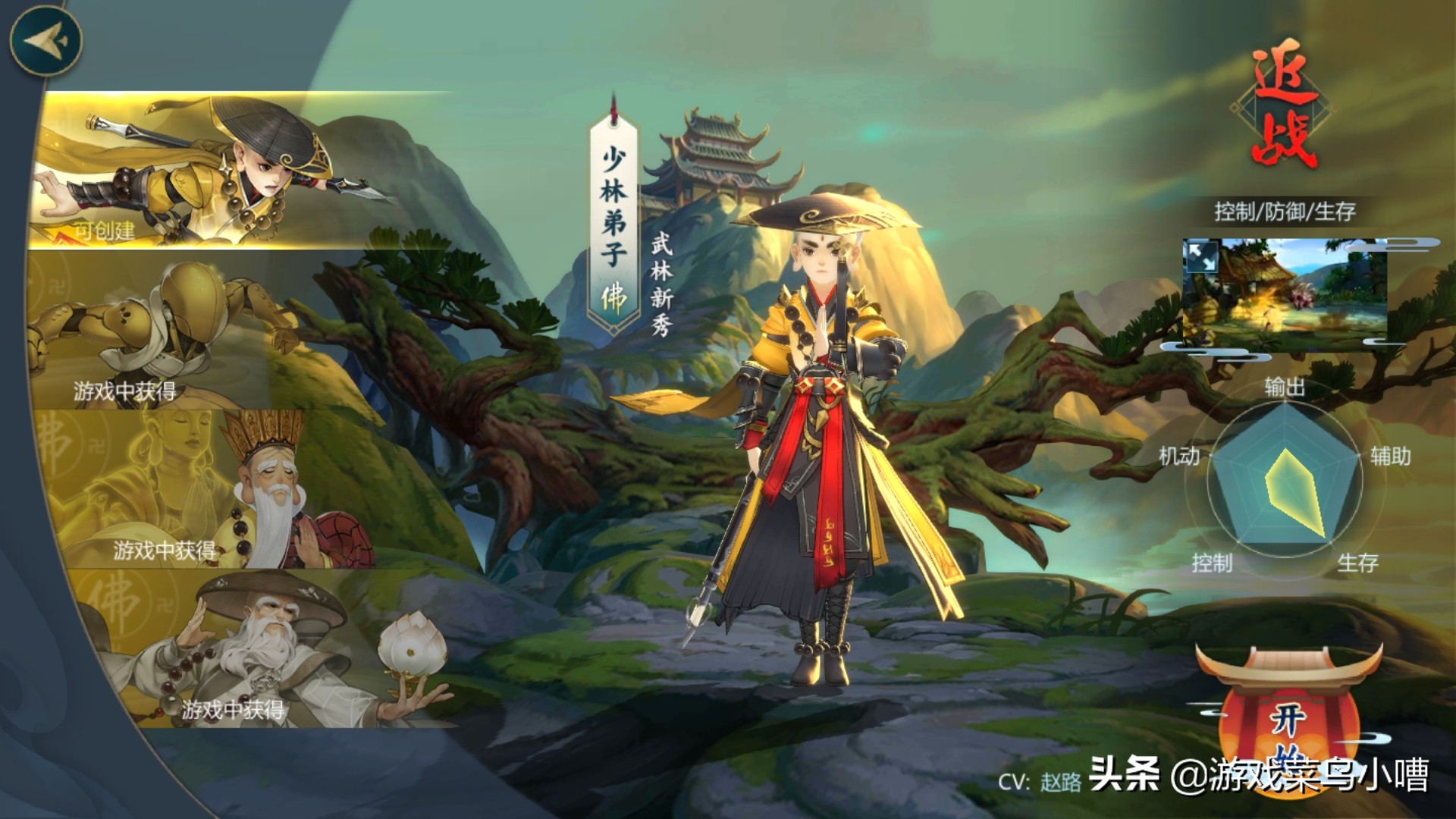 剑网三手游门派选择,剑网三手游门派选择技巧