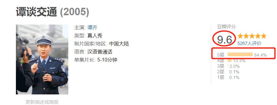 豆瓣9分的国产综艺,国内豆瓣评分9.5以上的综艺