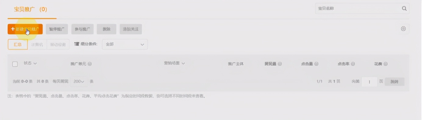 淘宝运营直通车怎么操作,淘宝直通车运营技巧和方法