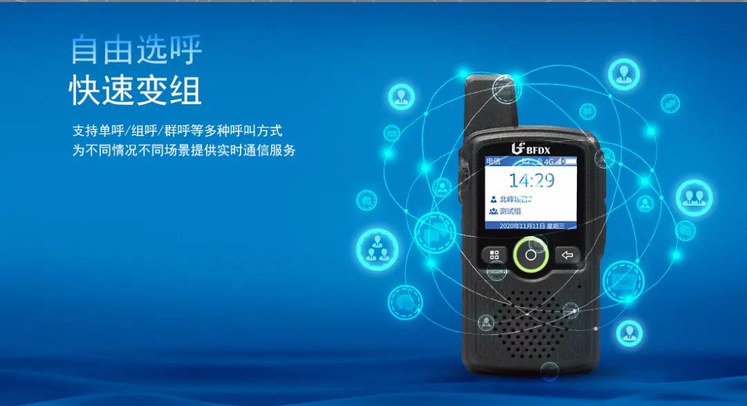 公网对讲机怎么设单呼,为什么现在流行公网对讲机