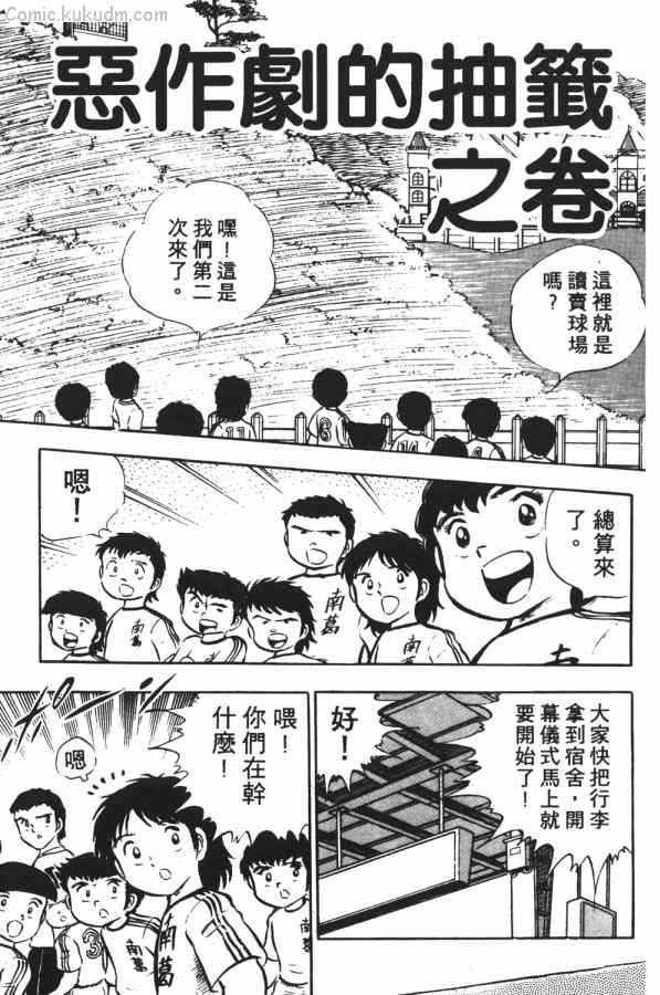 足球小将小翼结局,足球小将第一集小翼被车撞飞