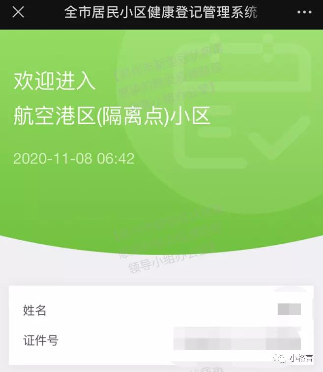 加拿大回国需要转机的在哪里隔离,加拿大回国经历