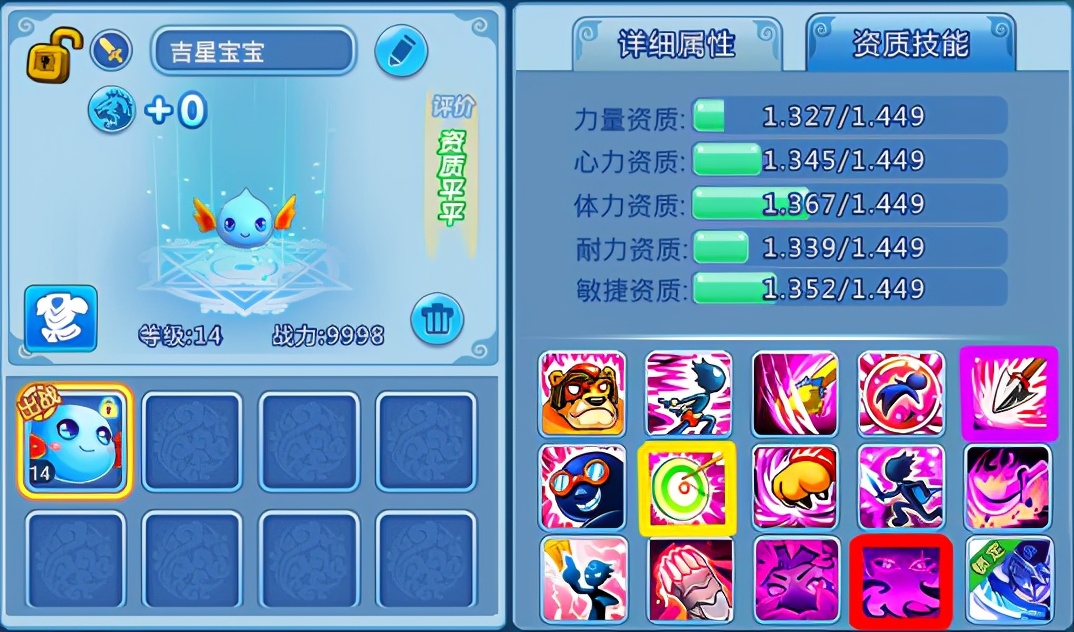 水浒q传手游宠物技能攻略,水浒Q传游戏攻略全套