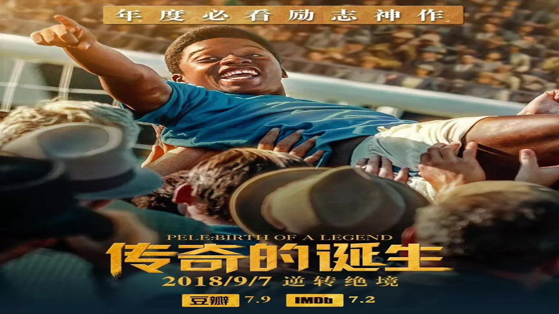 c罗、梅西超越贝利的进球纪录,让我们回顾这位巨星贝利的成长史