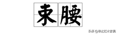 带你了解更多红木知识,红木术语大全集