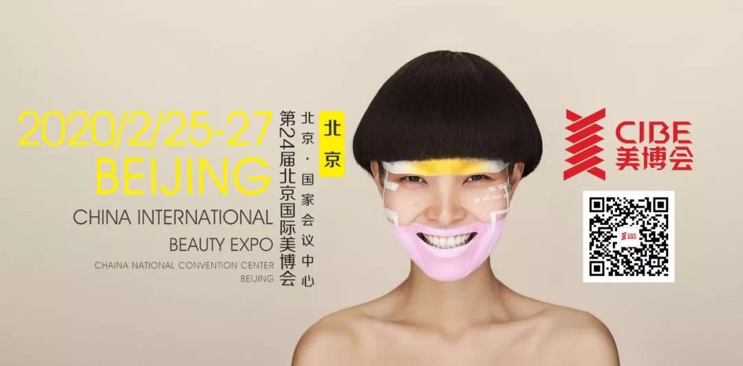 中国国际减肥大会20年磨一剑涅槃重生