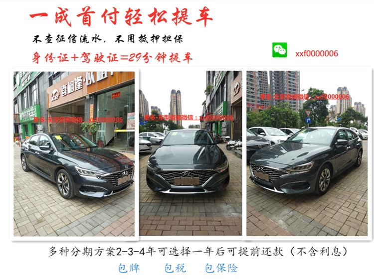 喜相逢零首付买车流程,喜相逢低首付购车平台