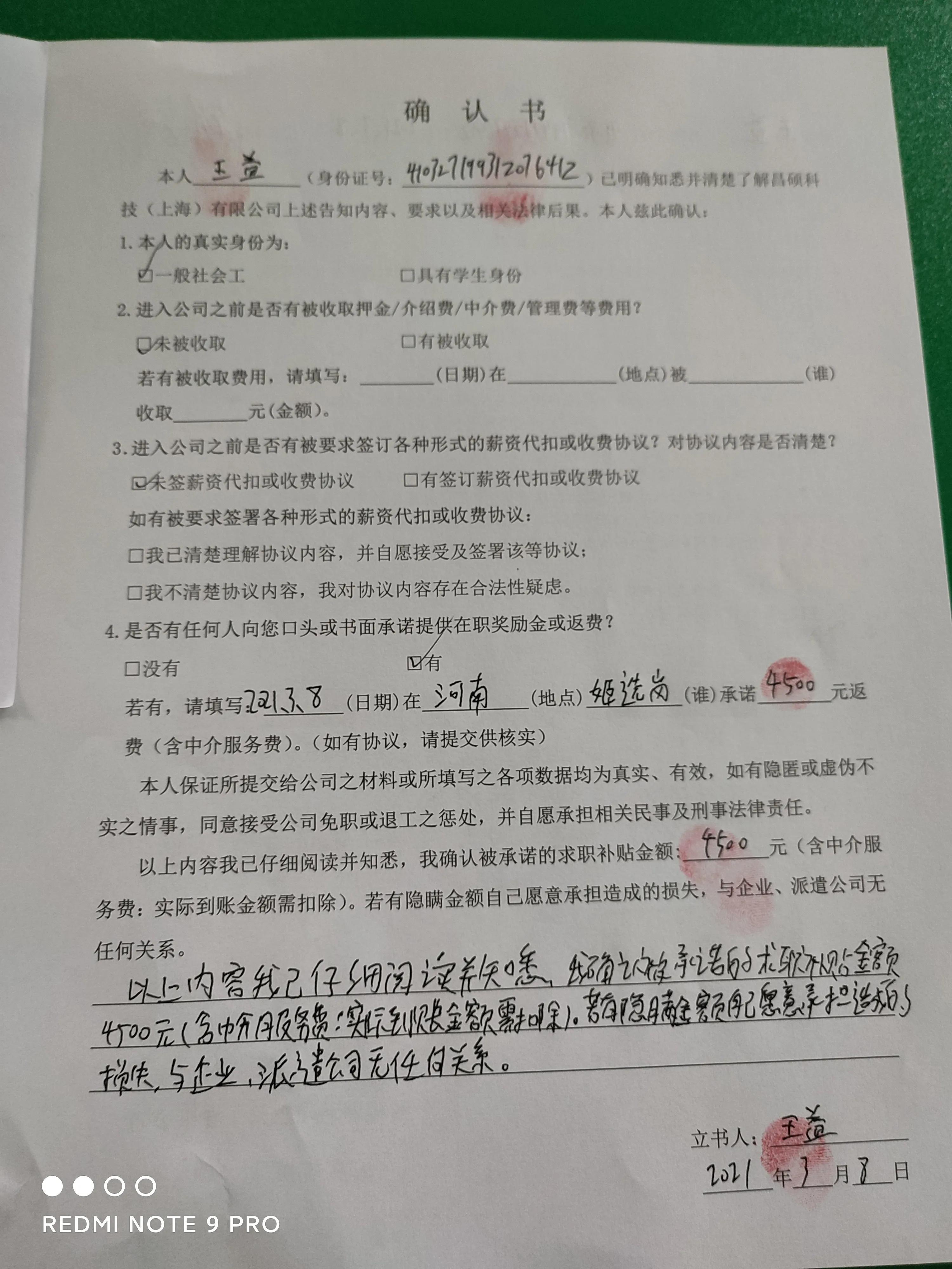 暑期打工被中介骗了怎么办,暑假工找中介需要注意什么