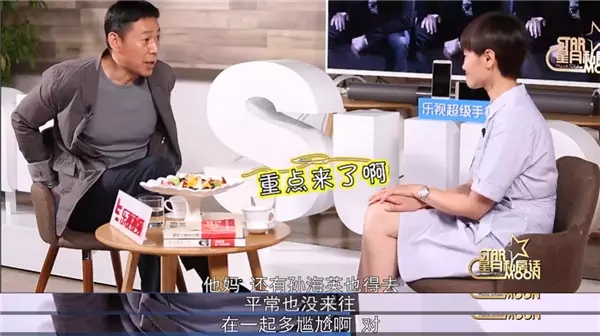 张丰毅的撩妹,张丰毅撩妹